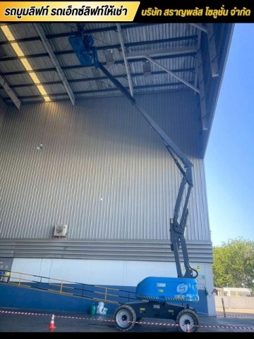 Pro Boom Lift Rental